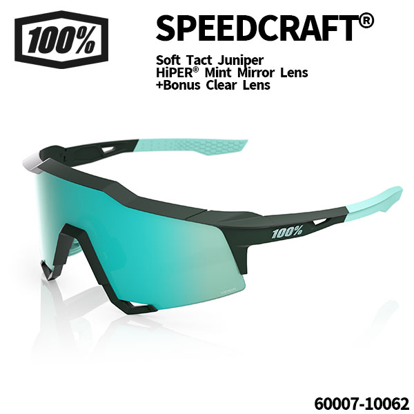 SPEEDCRAFT® / Soft Tact Juniper - HiPER® Mint Mirror Lens + Bonus Clear Lens